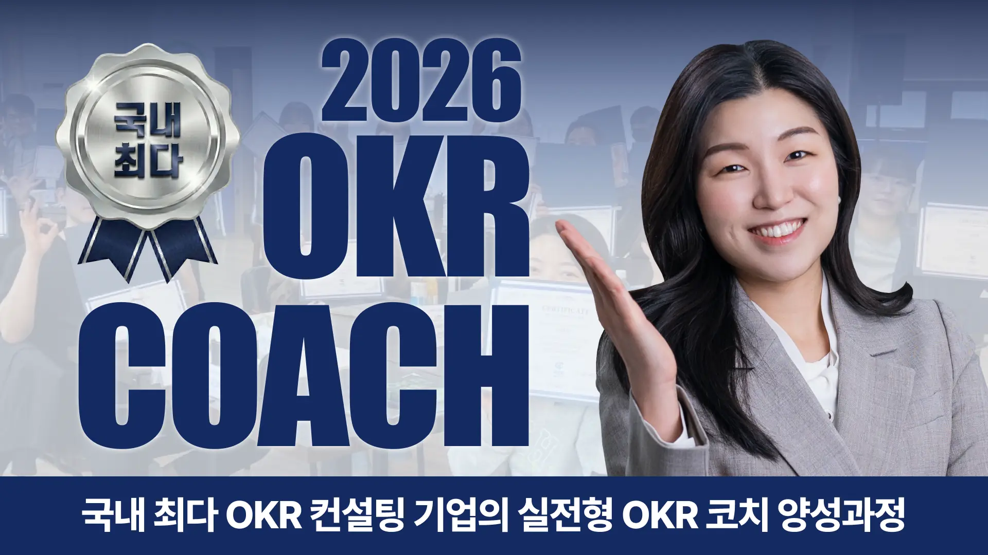 자격증 과정 교육 소개 2